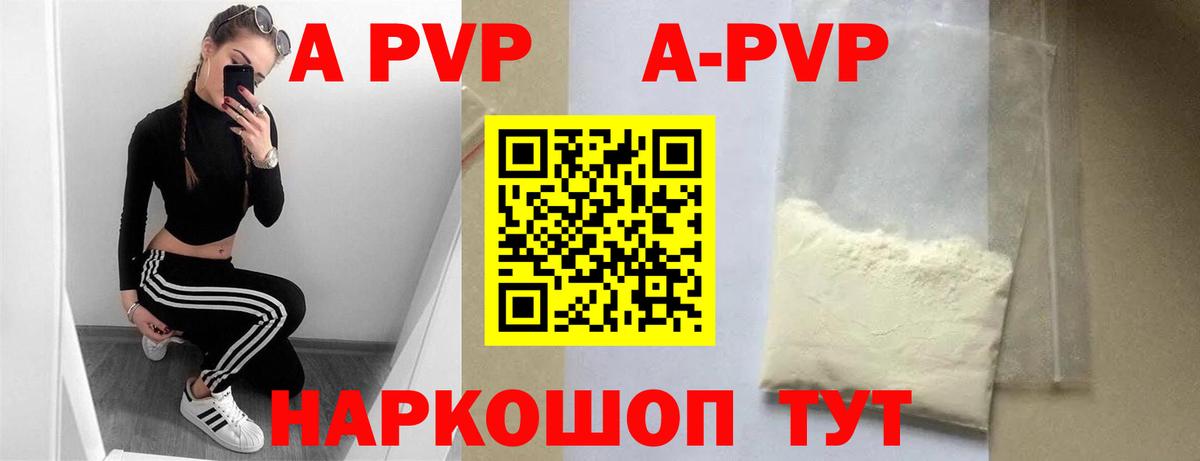 A PVP VHQ Домодедово