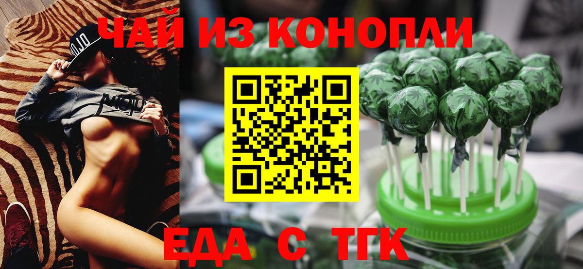 Домодедово  Печенье с ТГК марихуана  Вход с VPN 