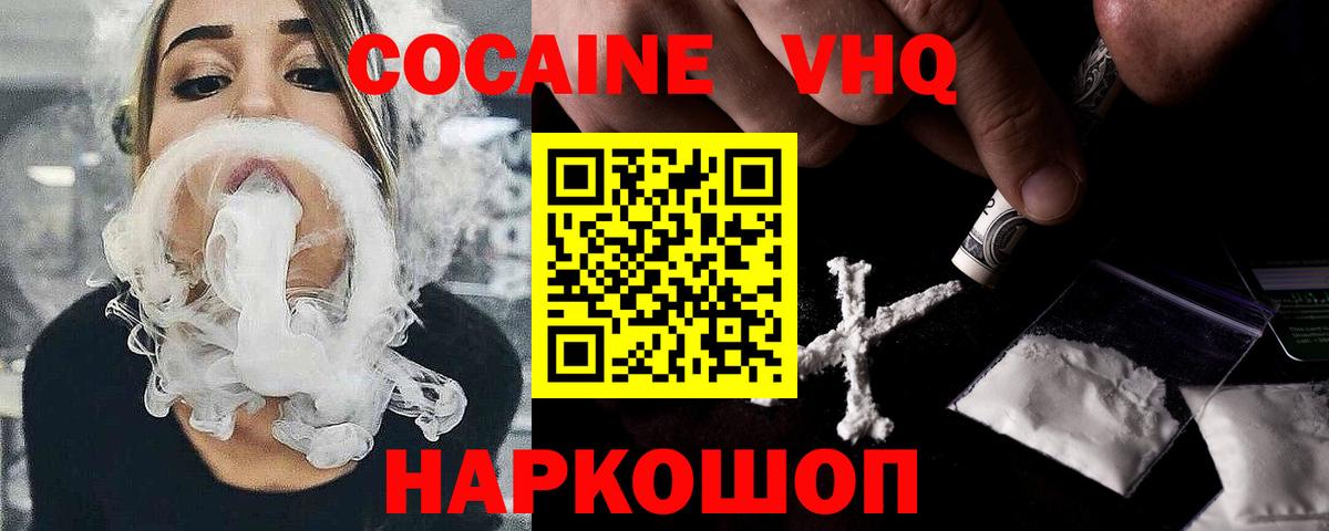COCAIN 97% Домодедово