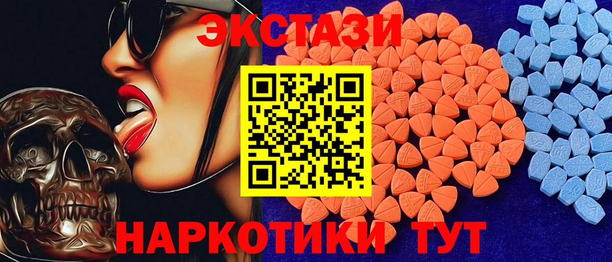 Ecstasy 300 mg  Ecstasy 280мг  Ecstasy  Вход с VPN  Домодедово 