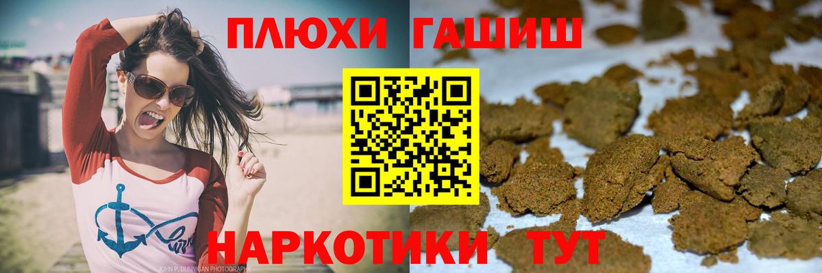 Гашиш гарик Домодедово
