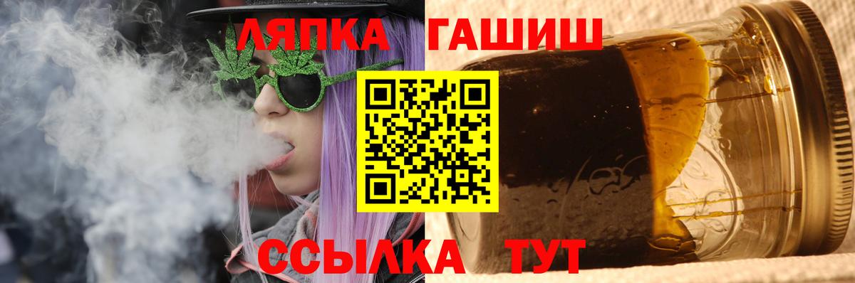 Домодедово  Гашиш убойный  Вход с VPN 