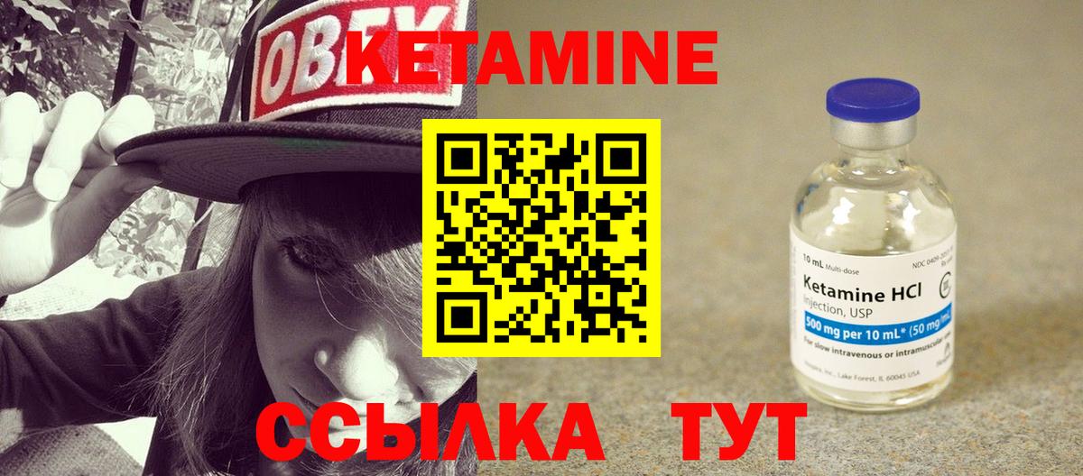 Кетамин VHQ  КЕТАМИН ketamine  Вход с VPN  Домодедово 