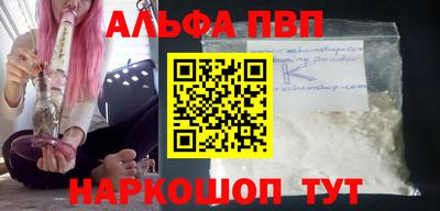 альфа пвп Кулебаки