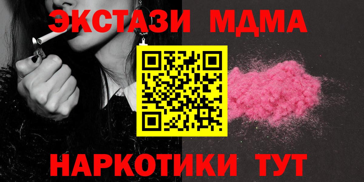 Кокаин  NBOMe  Вход с VPN  Альфа ПВП СК кристаллы  Бошки Шишки  МЕФ кристаллы  Домодедово  ГАШИШ 
