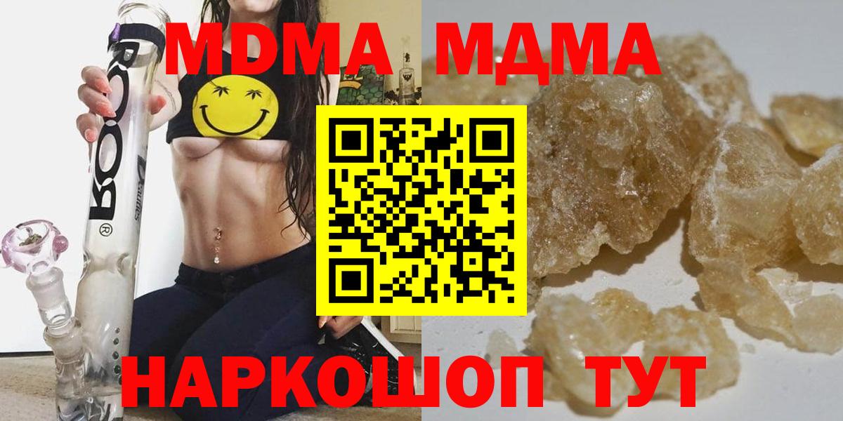 MDMA VHQ  Вход с VPN  MDMA  Домодедово  MDMA crystal 