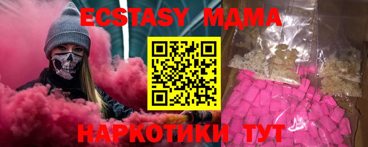 MDMA Molly Домодедово