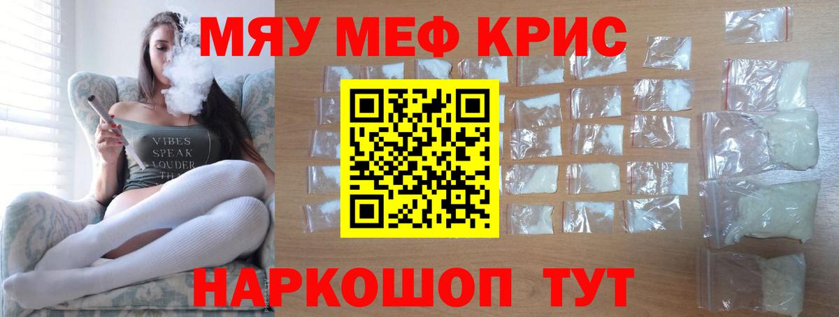 МЕФ 4 MMC  МЯУ-МЯУ  Домодедово  Меф мяу мяу  Вход с VPN 