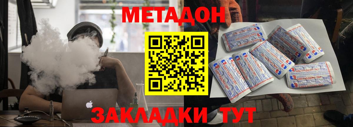 darknet официальный сайт  Метадон белоснежный  МЕТАДОН мёд  Вход с VPN  Домодедово 