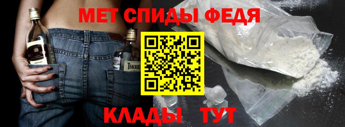 Домодедово  Первитин Methamphetamine  Вход с VPN 
