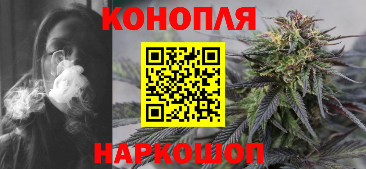 Бошки Шишки Ganja  Марихуана Bruce Banner  Марихуана MAZAR  Вход с VPN  Домодедово 
