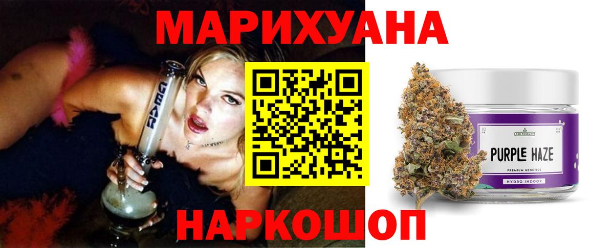 Канабис марихуана Домодедово